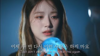 슈화가 작사 한 과거의 나에게 쓰는 편지 / 아이들(I-DLE) - 그래도 돼요 (If You Want) [가사해석/번역/가사/FMV]