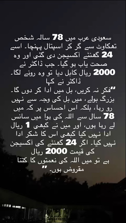 Story of the day #story #motivational #quotes #ytshorts