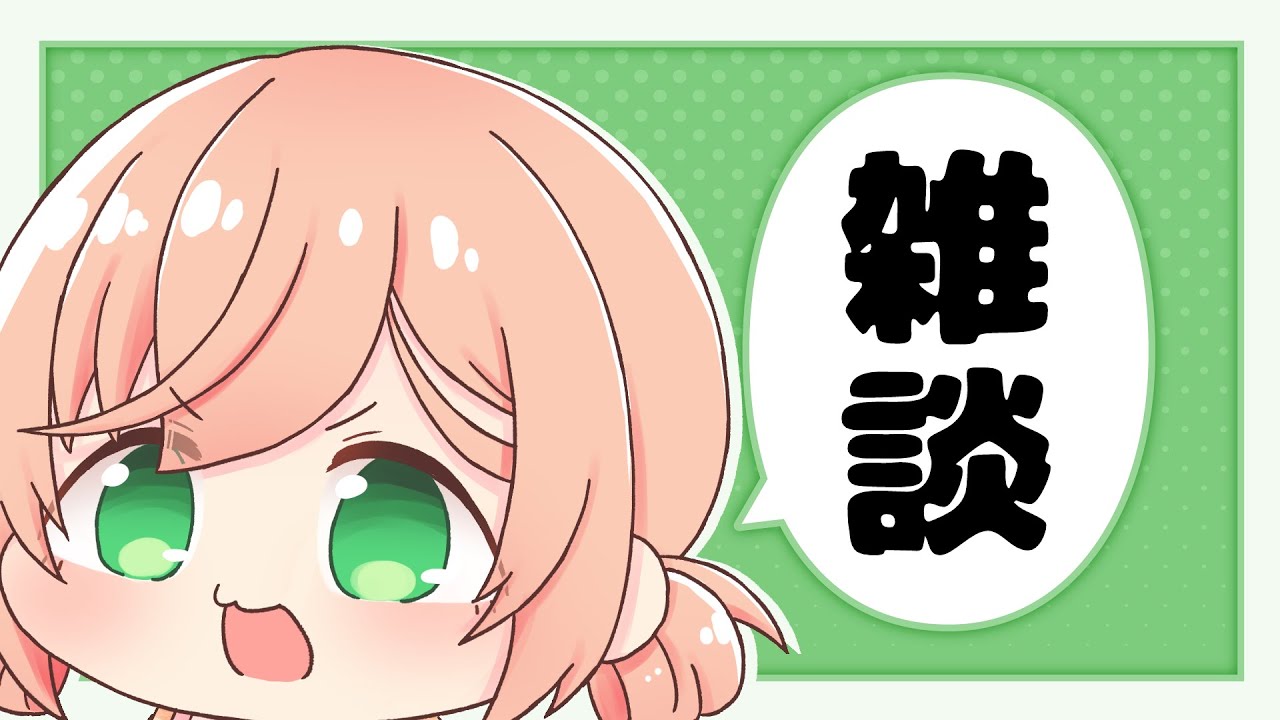 【 #作業雑談 】寝落ち歓迎 作業頑張りたい雑談【 #Vtuber 】