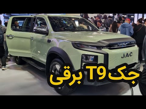 معرفی جک هانتر  یا همان جک 9 برقی