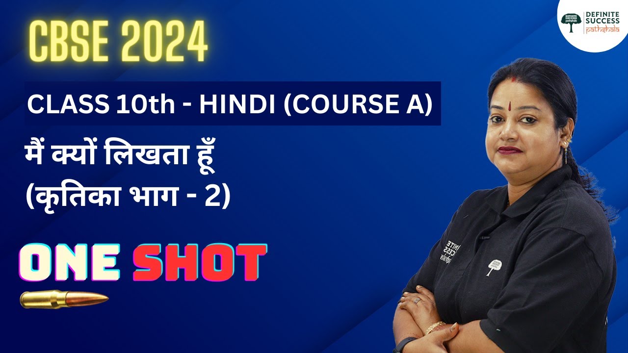 Main Kyon Likhta Hun One Shot Revision Kritika Part 2 Chapter 3 Main Kyon Likhta Hun One Shot Revision Kritika Part 2 Chapter 3
