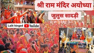 shree ram mandir ayodhya julus sadri mahotsav pran pratishtha ayodhya sadri