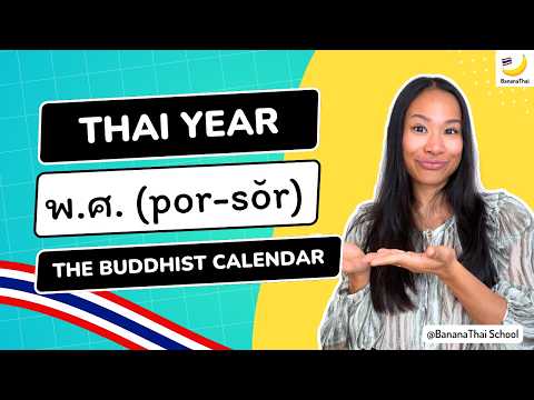Why Thai Years Look So Different: Understanding พ.ศ.