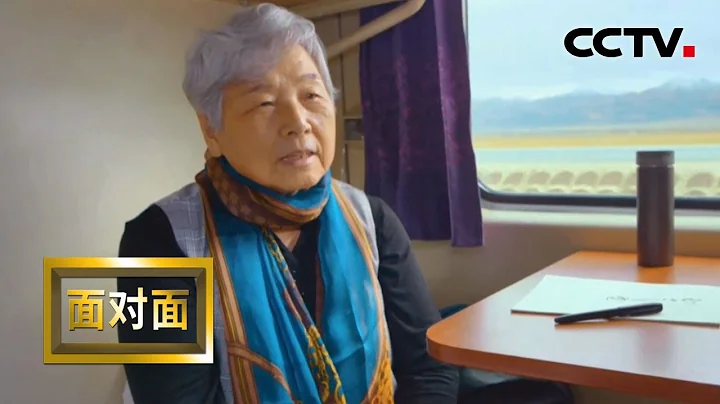 当代“文成公主”的故事！张廷芳从北京到拉萨，为爱千里相随，同心相守42年 | CCTV「面对面」 - 天天要闻