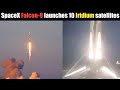 SpaceX Falcon-9 Rocket launches 10 more Iridium-7 satellites (Iridium NEXT 56-65 Satellites)