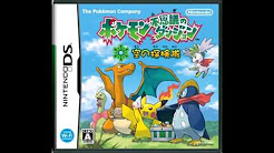 私は本当にそれが好きです ポケダン 空 Bgm 最優秀ピクチャーゲーム