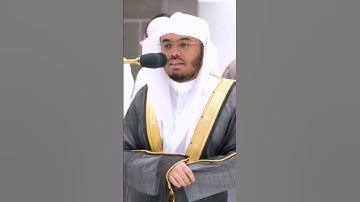 سورة الفاتحة بصوت إمام وخطيب الحرم المكي  الشيخ  ياسر الدوسري 🌹