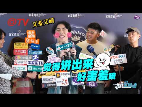 【近期】李友廷透漏理想型是“她”直呼：好害羞