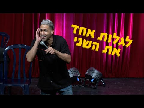 Shahar Hasson Discovering Each Other 