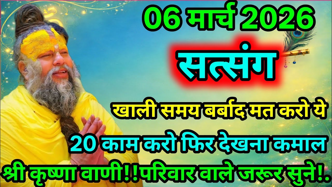 खाली समय बर्बाद मत करो ❌ श्री कृष्ण का चमत्कारी संदेश ✨ 20 काम जो बदल देंगे किस्मत 🙏