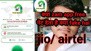 ZAM App || FREE Internet|| JIO/ AIRTEL||  क्या यह रियल है app screenshot 5