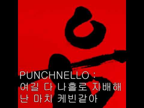 쇼미더머니6 우승후보 펀치넬로,식보이 응 프리스타일 - (EUNG FREESTYLE)