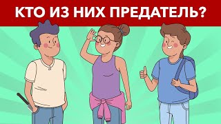 ШОКИРУЮЩИЕ ЗАГАДКИ, Такого Ты Точно Не Ожидал 🤯 Головоломки С Подвохом