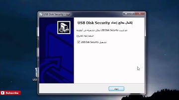 تحميل وتسطيب وتفعيل البرنامج العملاق في الحمايه من فيروسات الفلاش USB Disk Security