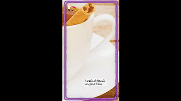 تعرف على فوائد إضافة القرفة للشاي 