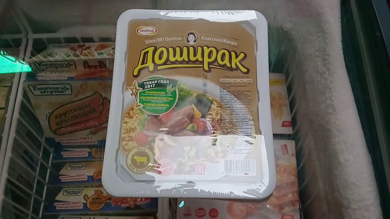 Сколько грамм в дошираке