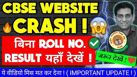 CBSE WEBSITE CRASH !!😲Shocking NewsToday,Cbse board latest news,🔥Cbse class 10/12result update 2021🔴