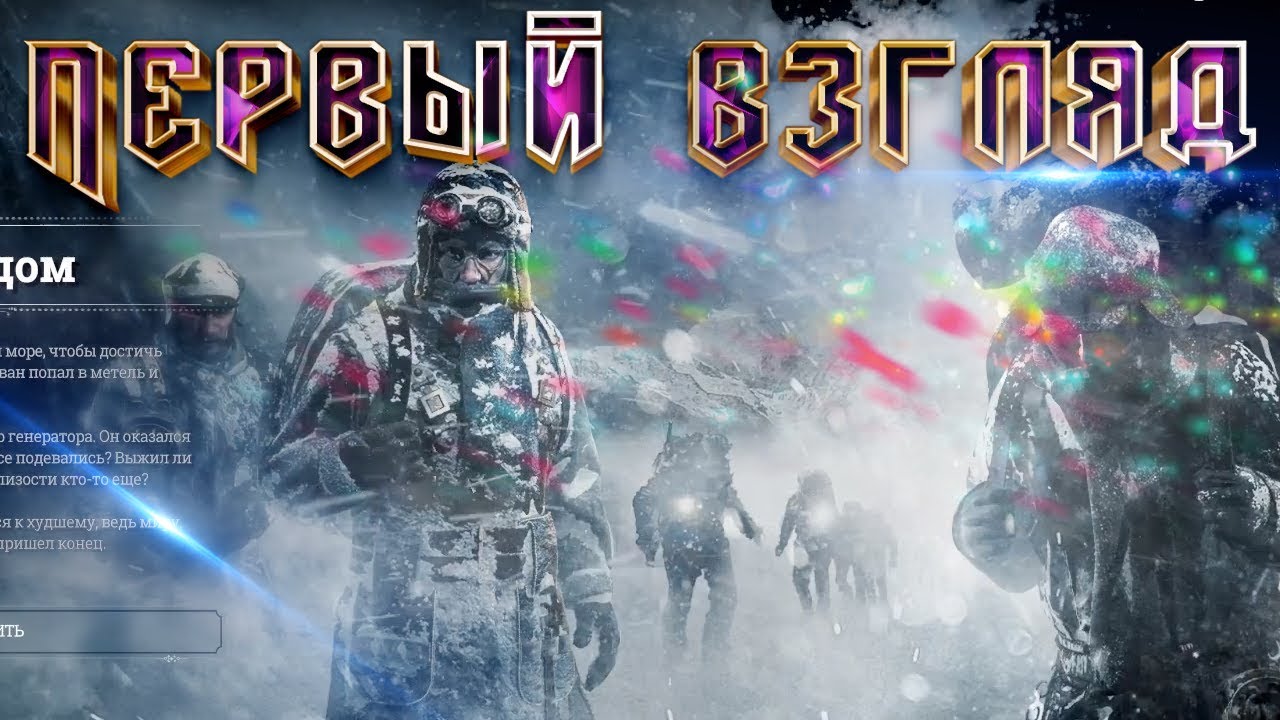 Генератор фрост панк