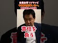 フジテレビさん、逃げ腰コンプラ対応が裏目に出て大炎上！役者を使い捨てるテレビ局の末路が悲惨すぎる件
