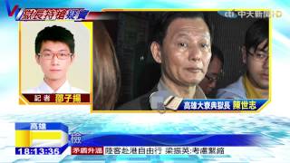 20150225中天新聞　六囚越獄誰有錯　司改會：法務部負責
