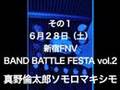 6月28日ソモロの宣伝