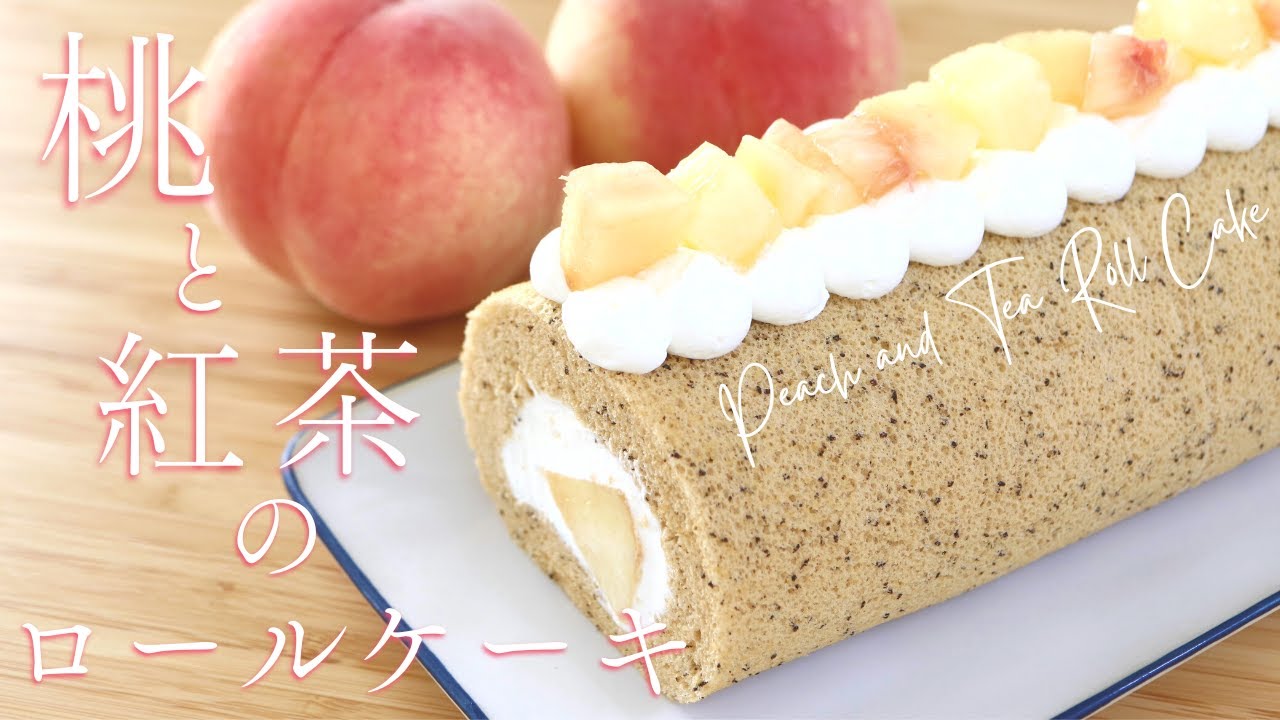 【桃と紅茶のロールケーキ🍑】【Peach and Tea roll cake】の作り方/パティシエが教えるお菓子作り！
