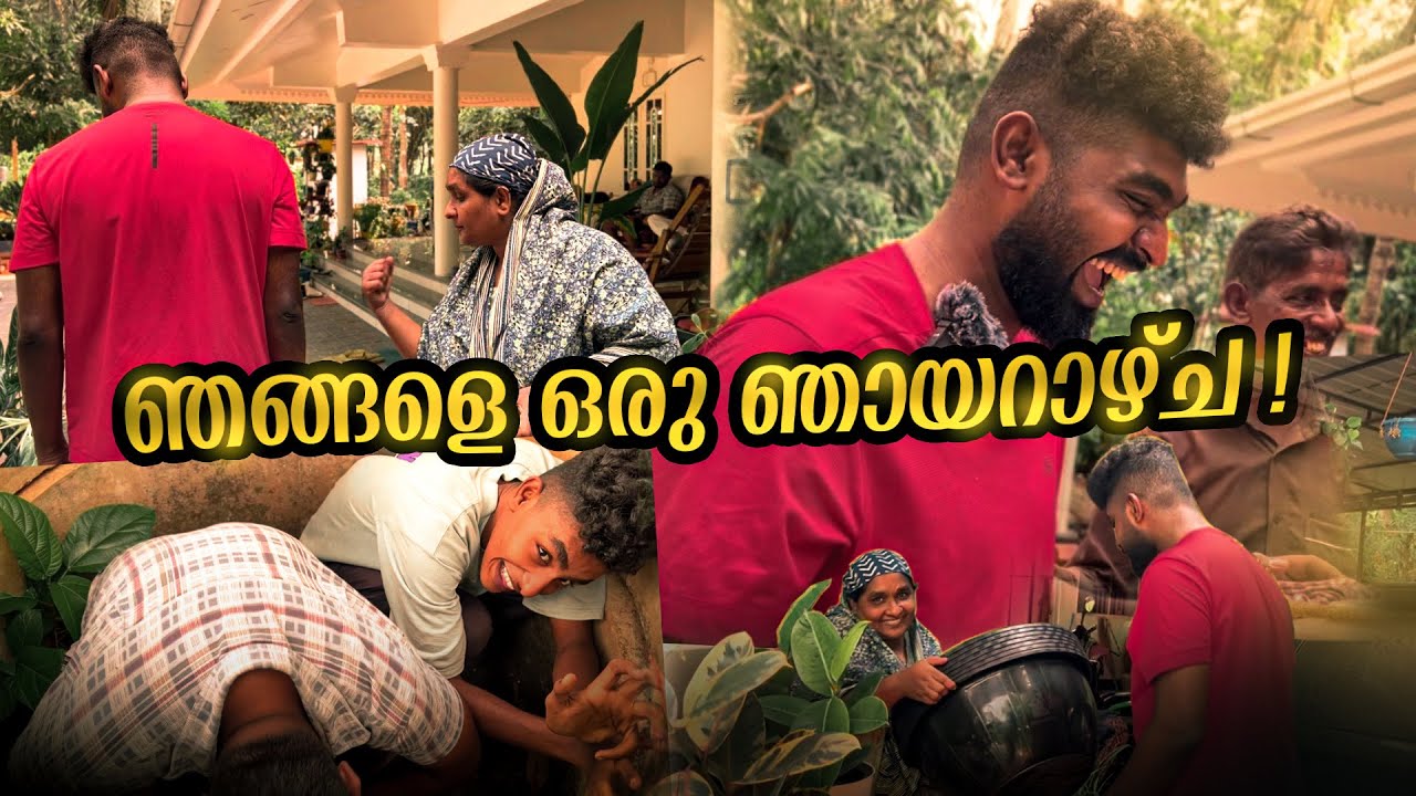 10 വർഷത്തിന് ശേഷം ഐസ് കാക്കയെ കണ്ടപ്പോൾ | ഞങ്ങളുടെ ഒരു ഞായറാഴ്ച | Hanan Shaah | Vlog 9