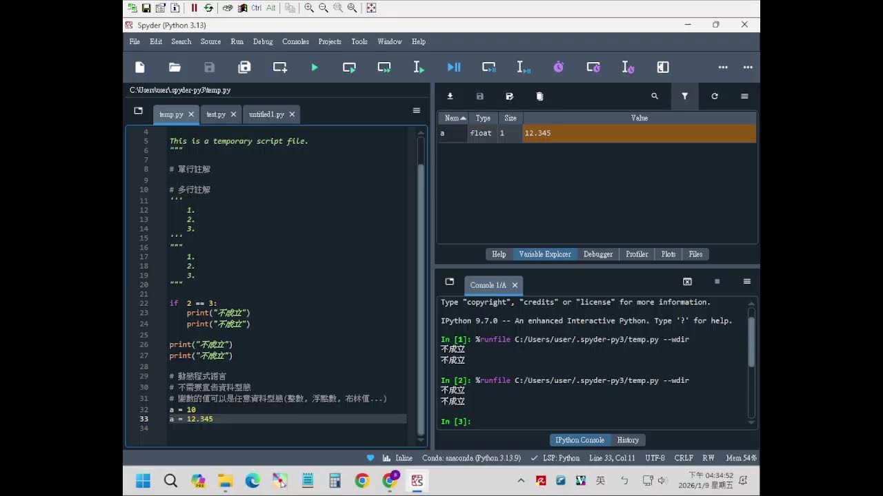 1/9 - 介紹Python會使用到的工具/安裝Anaconda、Visual Studio Code、Python/介紹Spyder、Jupter、Colab/Python語法、關鍵字介紹