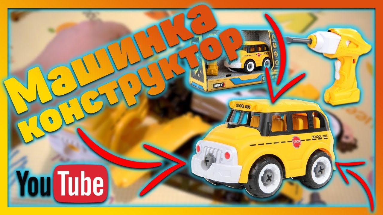 Машина с отверткой