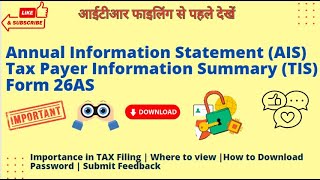 Avoid These Common Mistakes: AIS, TIS & Form 26AS for Your Income Tax Return