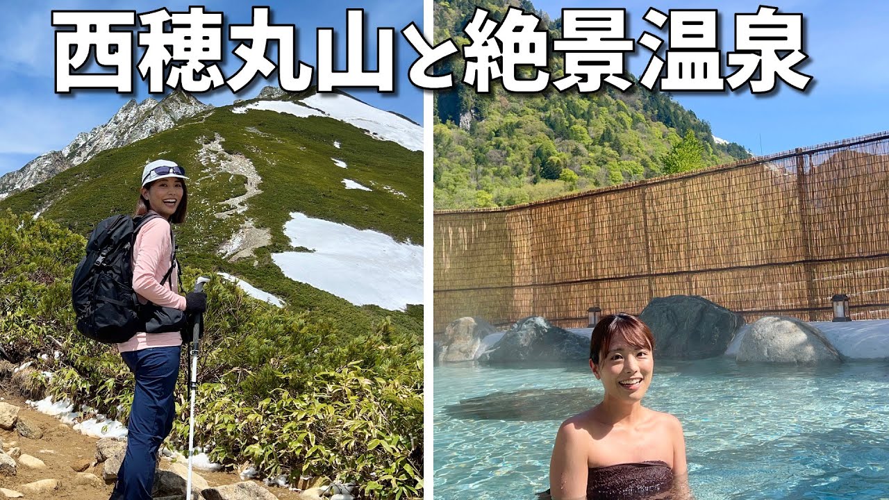 【ソロ登山】ロープウェイで西穂丸山-2452m- 下山後は温泉とご当地グルメが待っている〜！