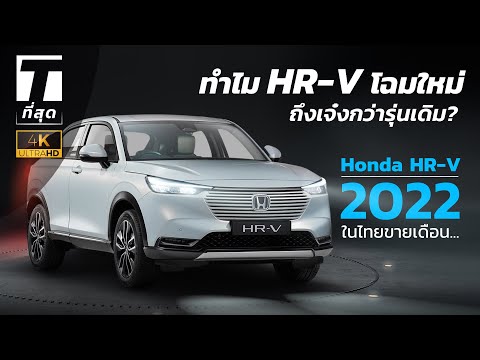 รถใหม่ 2022 ในไทย