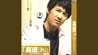 聽著情歌流眼淚