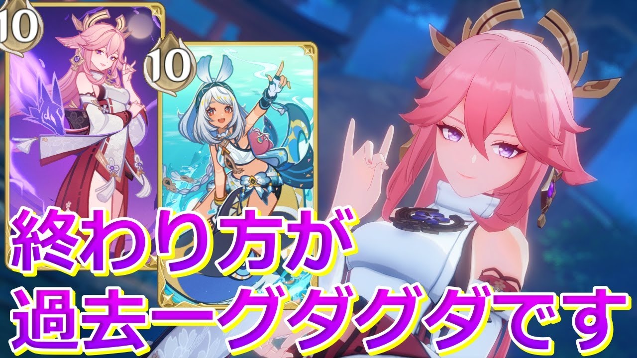 七聖召喚カード 八重神子 フランスコラボ 原神3枚 七聖召喚カード 八重神子 原神 第三弾 ランク4 等級4 最高レア - メルカリ