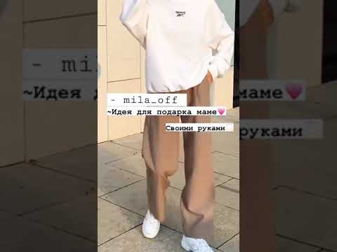 Идеи для подарка маме своими руками°~//✨❤️ #shorts