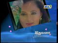 uttaran | Sindhu Bhairavi serial | சிந்து பைரவி