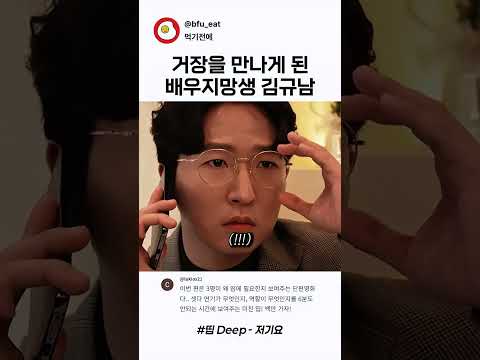 배우지망생 김규남