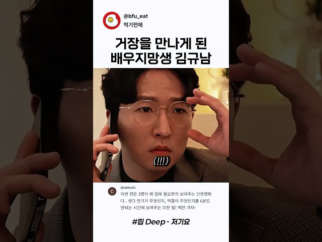 배우지망생 김규남