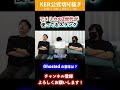 未読スルーされた時に使える英語スラング"Ghosted"【KER公式切り抜き】#Shorts