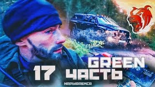 ЖЕСТКАЯ ПОГОНЯ! на меня ОБЪЯВИЛИ ОХОТУ! - 17 часть ||Кадры с канала @Pasha_PeL666 BR #Пэл #ПашаПэл