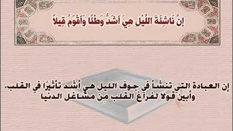 سورة المزمل للشيخ طارق سعد.wmv