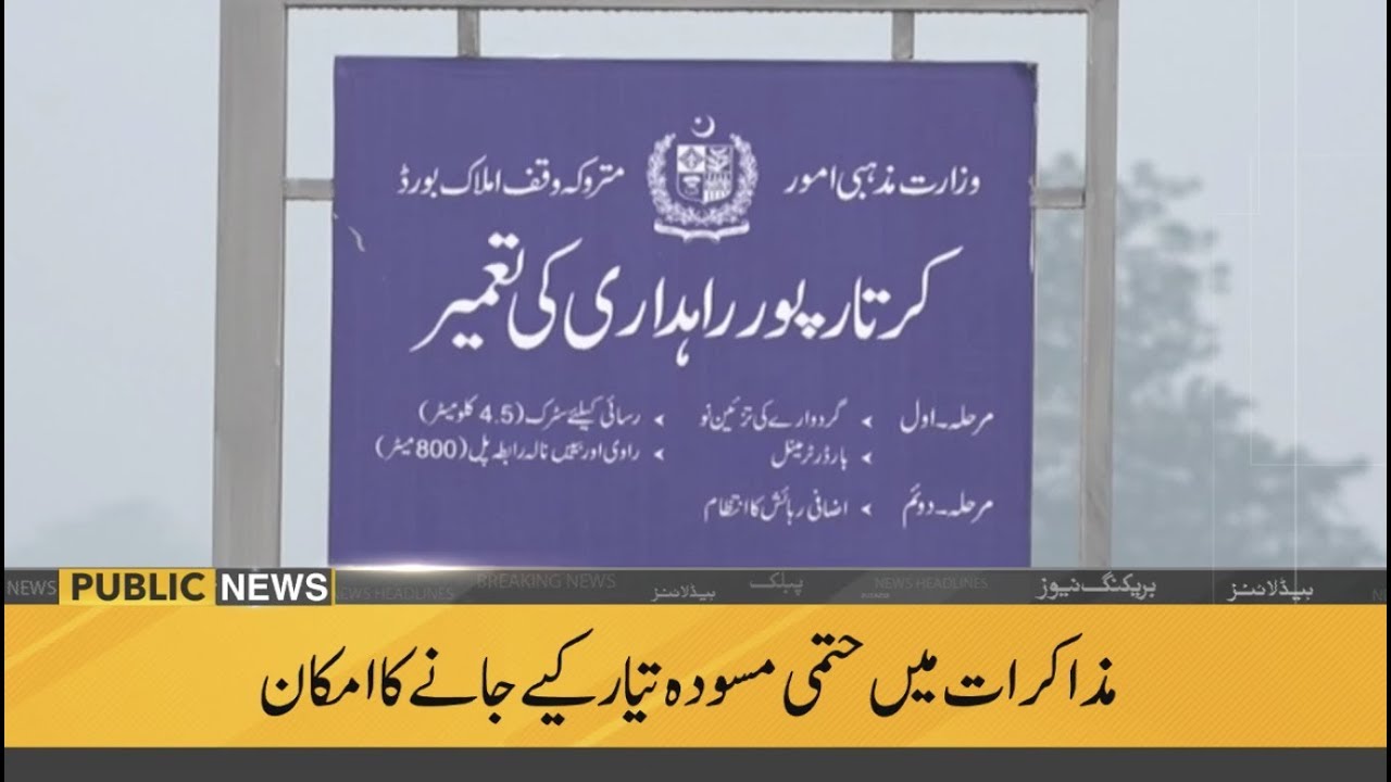 ary news live headlines today Public News Headlines | 05 PM | 01 September 2019