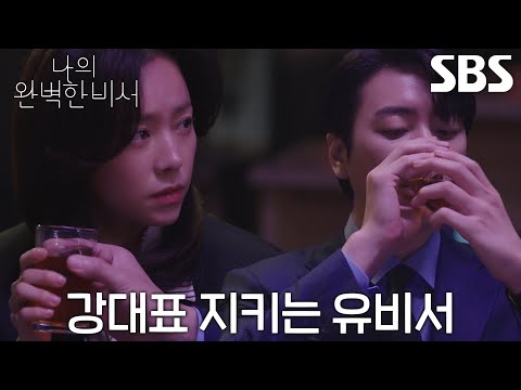 이준혁, 만취한 한지민 지키기 위해 ‘흑기사’ 자처!