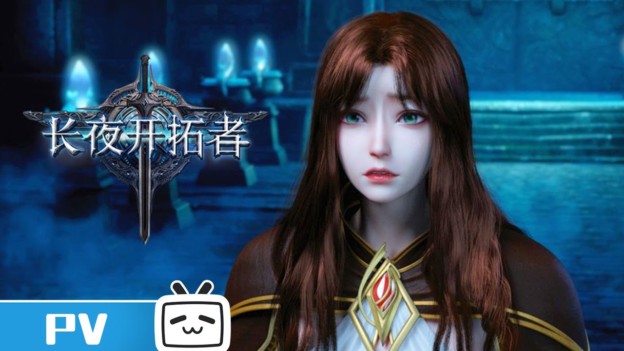 长夜开拓者》赫菂角色PV【加入会员专享最新集】 - YouTube