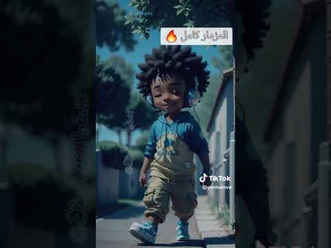 مزمار لعبة الموت