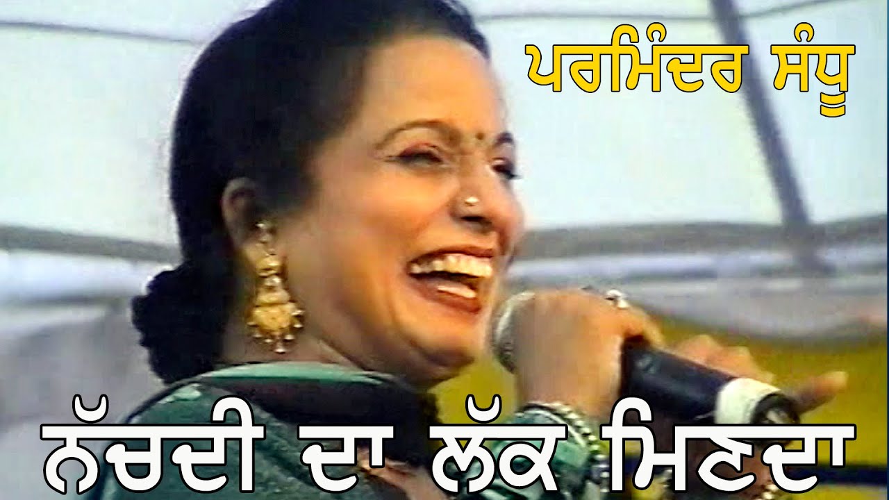 PARMINDER SANDHU || ਨੱਚਦੀ ਦਾ ਲੱਕ ਮਿਣਦਾ || LIVE || ਹਾਸ਼ਮ ਸ਼ਾਹ ਯਾਦਗਾਰੀ ਮੇਲਾ || JASSITV