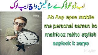 App Lock use karne ka tarika || How to use app locke in Samsung in iphone | The best tricker screenshot 3