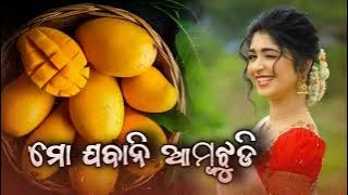 mo jabani amba jhudi odia song || odia old song