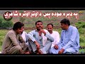     awtar new poetry 2022 pashto poetry awtarsad poetry sufi poetry niazak khan