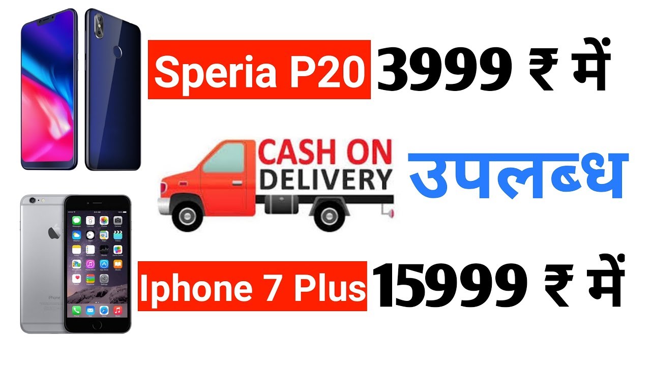 Only iPhone 7plus smartphone 15999 rupay में | best smartphone | under 3999 rupay mobile technical program manager salary